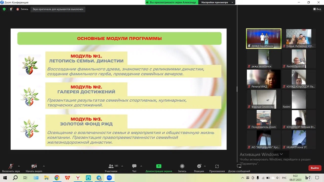 Семейные ценности и традиции &ndash; это то, что навсегда!