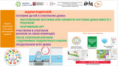Родители обучились и готовы помогать своим особенным детям 