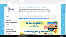 Государственное бюджетное учреждение города Москвы &laquo;Комплексный реабилитационно-образовательный центр&raquo;: 14 апреля состоялся обучающий вебинар для родителей 