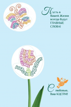 С праздником весны и красоты!
