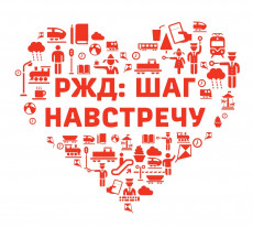 Проект &laquo;РЖД: Шаг навстречу&raquo;: старт программы реабилитация детей с ОВЗ в Иркутске