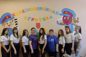 Подростки обучают малышей:  стартовал проект &laquo;Наставники &ldquo;Железнодорожной игротеки&rdquo;&raquo;