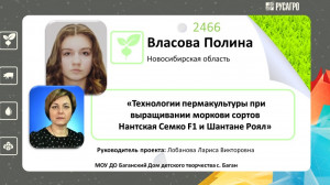 &laquo;Сезон защиты&raquo;, финал конкурса проектных работ &laquo;Ростки будущего&raquo;, явил заинтересованному сообществу лучшие работы школьников России