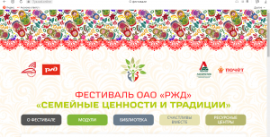 В День защиты детей стартовал корпоративный социальный проект-фестиваль &laquo;Семейные ценности и традиции&raquo;