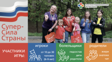 СуперСила найдена, Линия времени выстроена, Стены разрушены: общесетевые онлайн-игры в лагерях ОАО &laquo;РЖД&raquo; состоялись