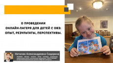 Поддержка семей с детьми-инвалидами: новые подходы и решения