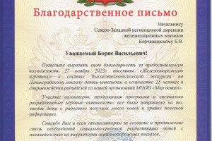 Особенные дети готовы путешествовать!