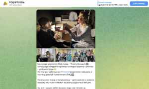 ГБУ РОЦ105 (Официальный чат в ТГ)  &laquo;Мы снова в проекте &laquo;Мой город &ndash; Я могу больше!&raquo;, который реализуется в рамках конкурса грантов &laquo;Москва &ndash; добрый город&raquo;.