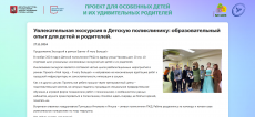 Официальный сайт проекта &laquo;Я могу больше!&raquo; &laquo;Увлекательная экскурсия в Детскую поликлинику: образовательный опыт для детей и родителей.&raquo;