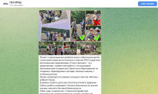ГБУ КРОЦ ОСП &laquo;Солнечный круг&raquo; (официальный сайт, страница ВК, телеграмм-канал) публикация от 09.06.2023 
