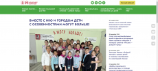 &laquo;Вместе с&nbsp;НКО и&nbsp;городом дети с&nbsp;особенностями могут больше!&raquo; Официальный сайт Департамента Социальной Защиты населения г. Москвы от 06.07.2023
