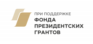 Проект КЦСПМ "Город, в котором я умею жить" получил поддержку Фонда Президентских грантов