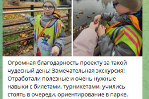 Отзыв о выездном практикуме в Московском зоопарке