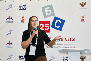 Делегация КЦСПМ и ОАО "РЖД" на форуме "Большие смыслы"