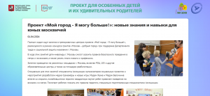 Официальный сайт проекта &laquo;Я могу больше!&raquo;  &laquo;Старт работы тренировочных центров&raquo;